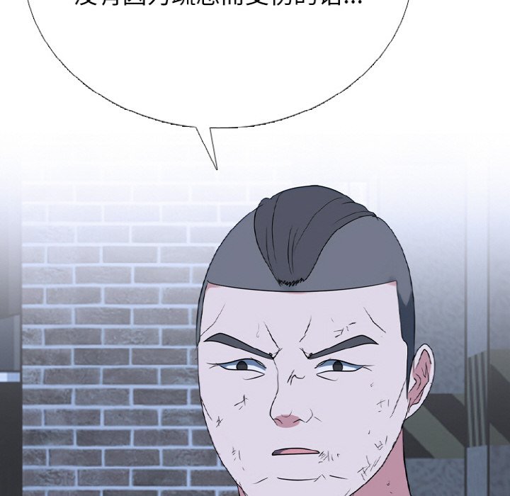 🍸高校巅峰 第362话排名战的轮廓 第24页