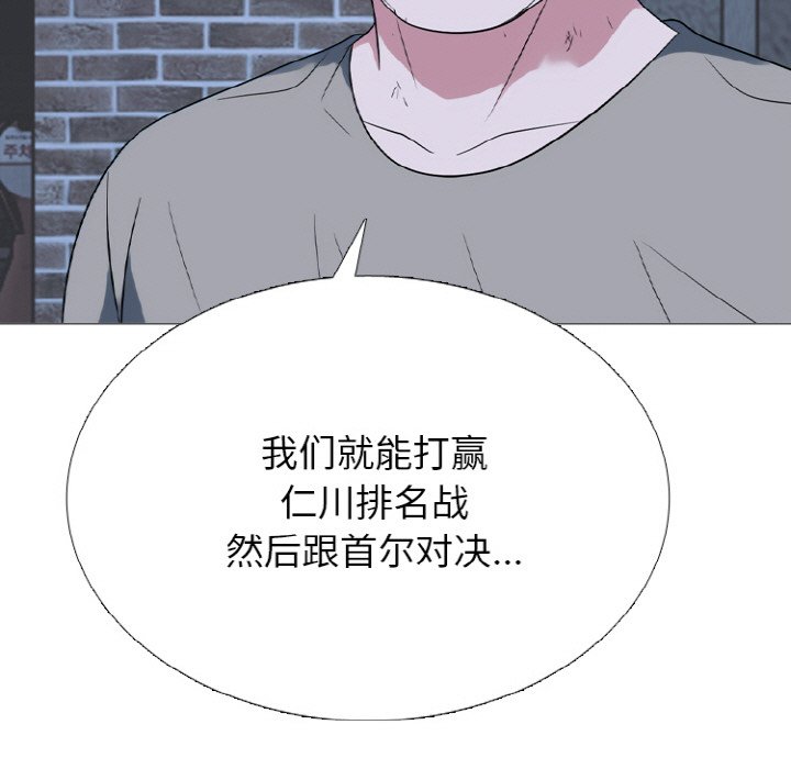 🍸高校巅峰 第362话排名战的轮廓 第25页