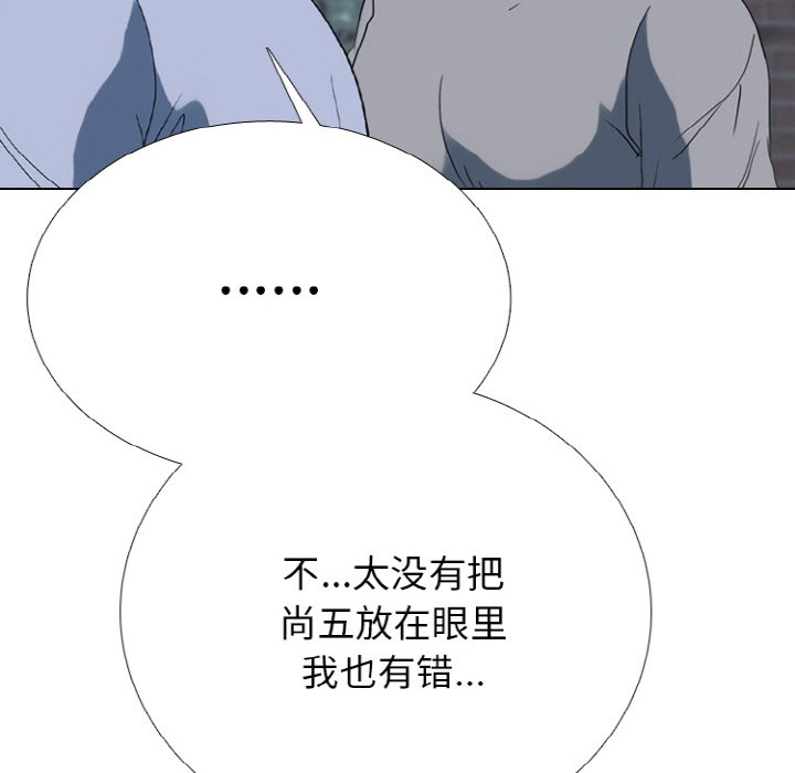 🍸高校巅峰 第362话排名战的轮廓 第28页