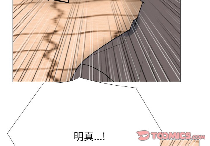 🍸高校巅峰 第362话排名战的轮廓 第3页