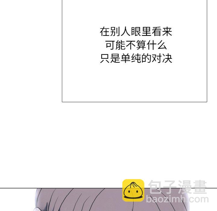 🍸高校巅峰 第362话排名战的轮廓 第33页