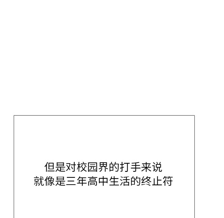 🍸高校巅峰 第362话排名战的轮廓 第35页