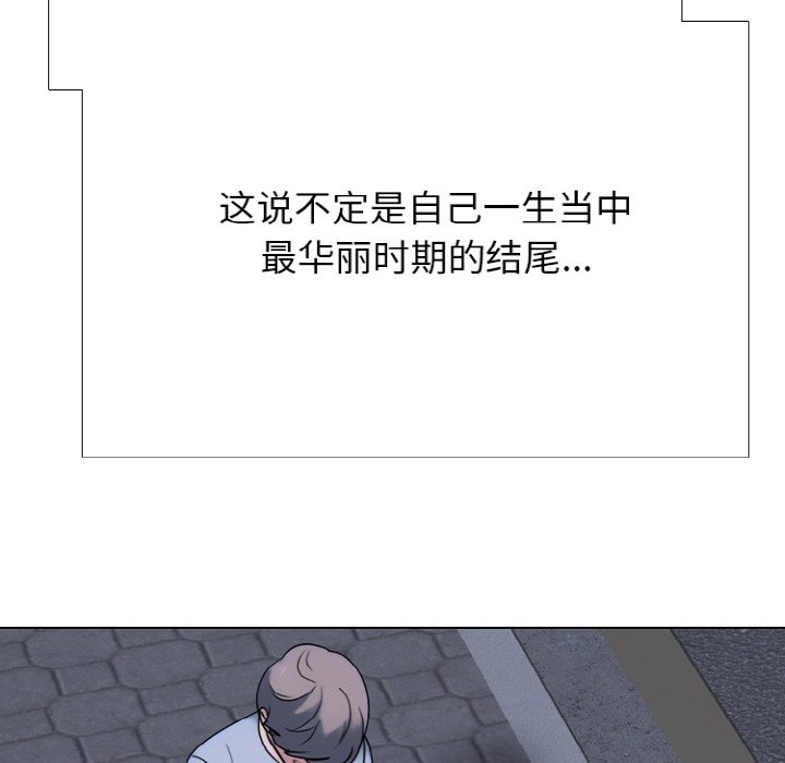 🍸高校巅峰 第362话排名战的轮廓 第36页