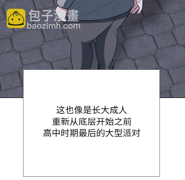 🍸高校巅峰 第362话排名战的轮廓 第38页