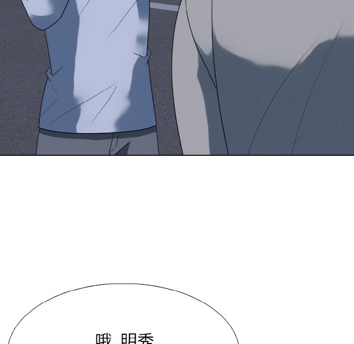 🍸高校巅峰 第362话排名战的轮廓 第47页