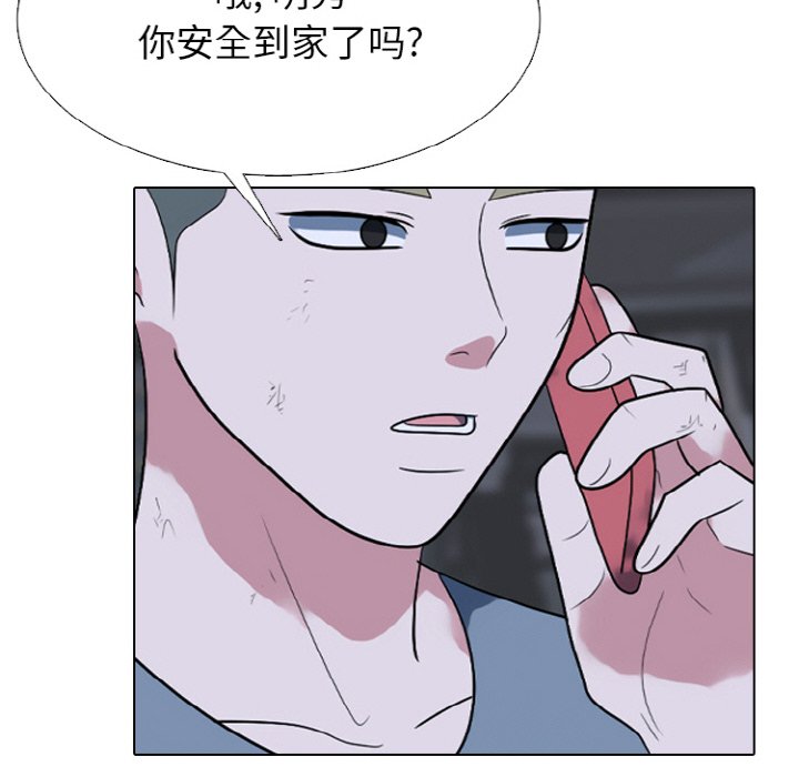 🍸高校巅峰 第362话排名战的轮廓 第48页
