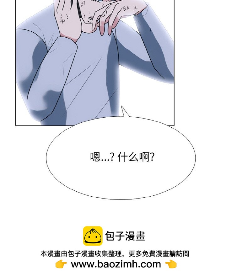 🍸高校巅峰 第362话排名战的轮廓 第50页