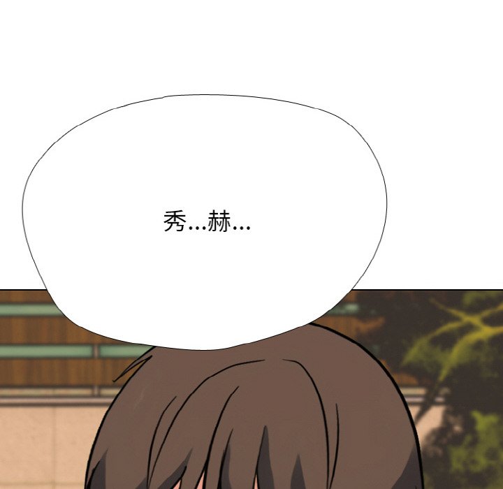 🍸高校巅峰 第362话排名战的轮廓 第6页
