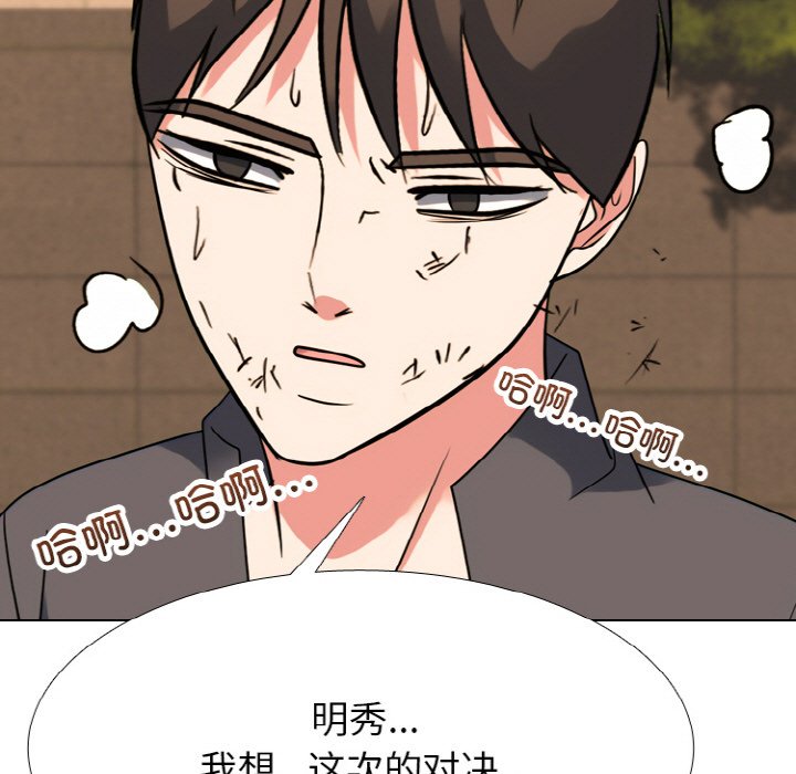 🍸高校巅峰 第362话排名战的轮廓 第7页