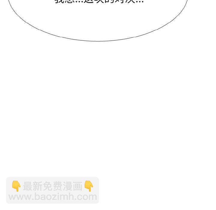 🍸高校巅峰 第362话排名战的轮廓 第8页