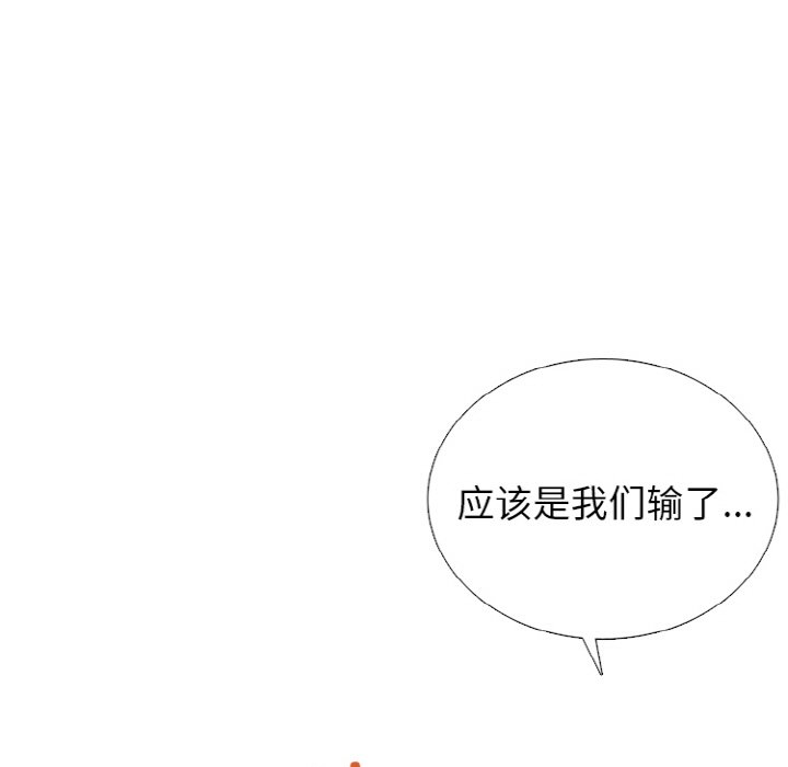 🍸高校巅峰 第362话排名战的轮廓 第9页