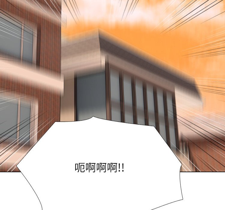 🍸高校巅峰 第364话汉成工高vs江华商高 第14页