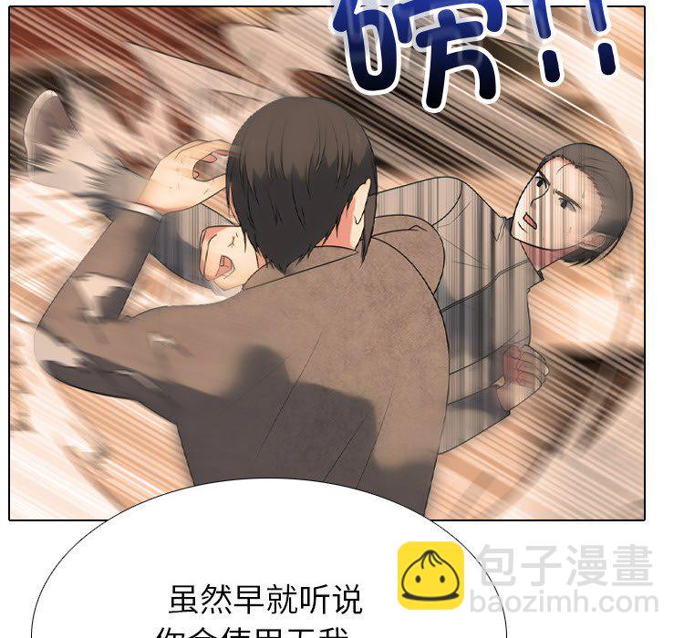 🍸高校巅峰 第364话汉成工高vs江华商高 第18页
