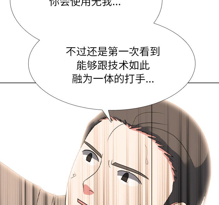 🍸高校巅峰 第364话汉成工高vs江华商高 第19页