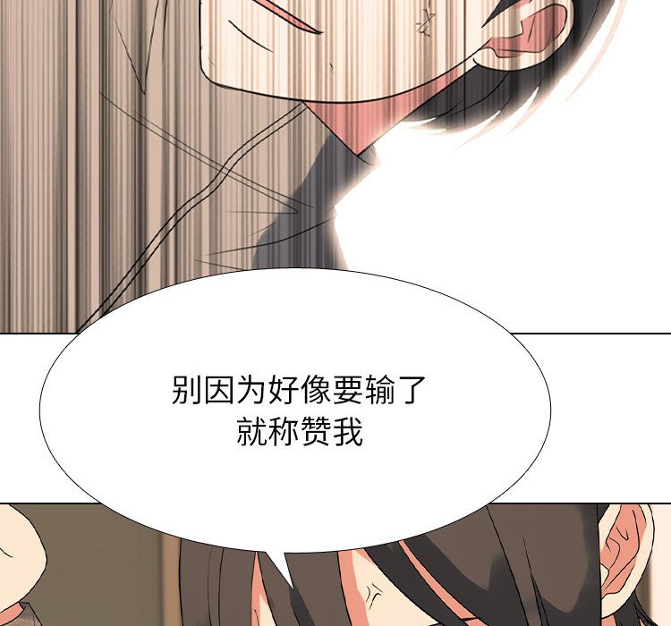 🍸高校巅峰 第364话汉成工高vs江华商高 第20页