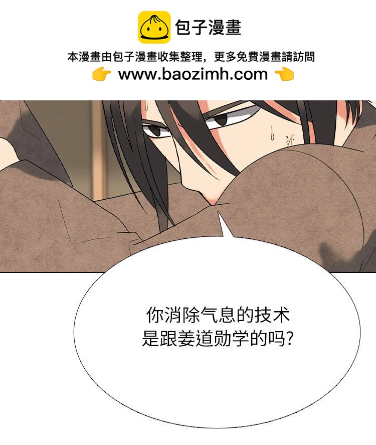 🍸高校巅峰 第364话汉成工高vs江华商高 第21页