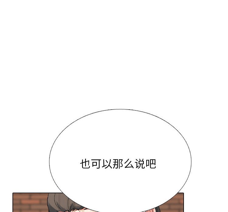 🍸高校巅峰 第364话汉成工高vs江华商高 第22页