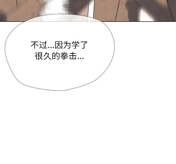🍸高校巅峰 第364话汉成工高vs江华商高 第28页