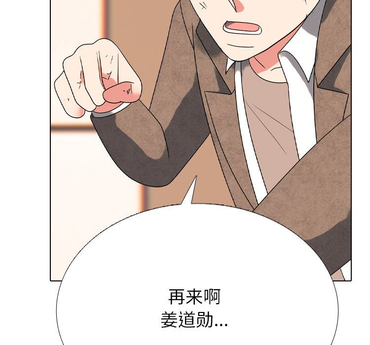 🍸高校巅峰 第364话汉成工高vs江华商高 第39页