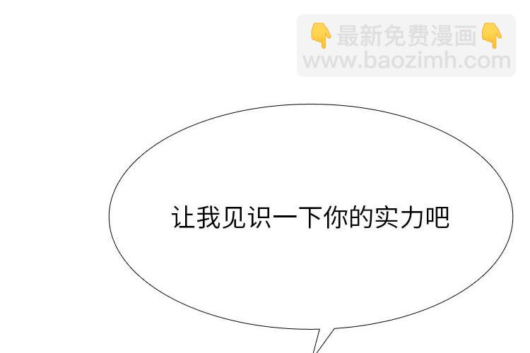🍸高校巅峰 第364话汉成工高vs江华商高 第4页