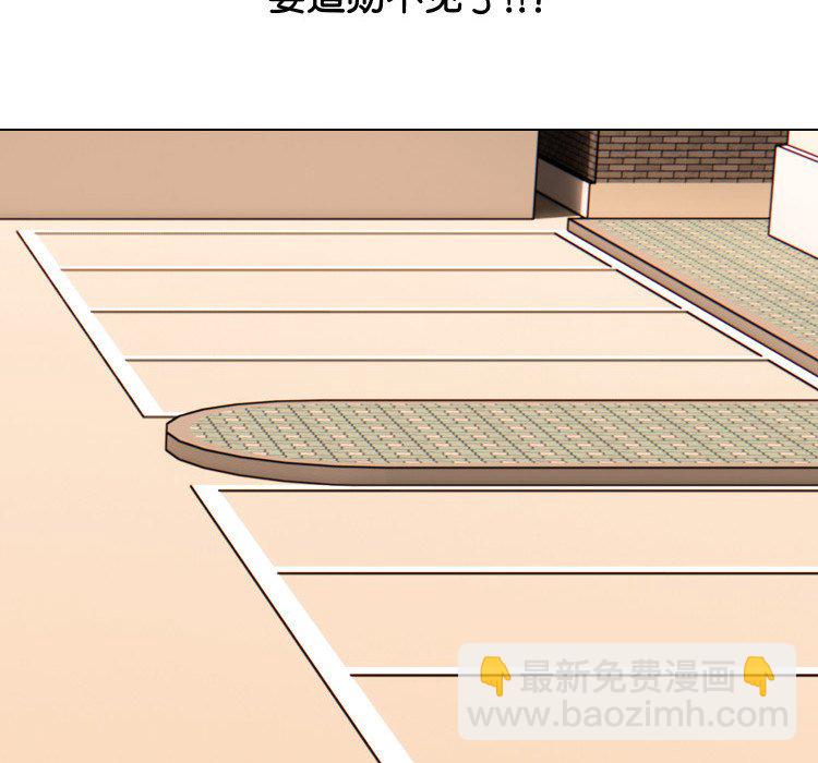🍸高校巅峰 第364话汉成工高vs江华商高 第42页