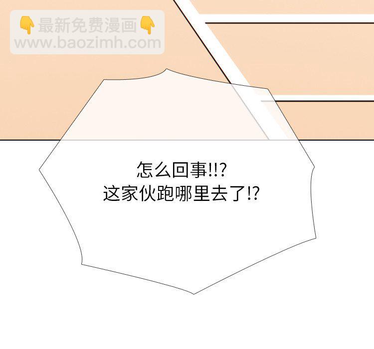 🍸高校巅峰 第364话汉成工高vs江华商高 第43页