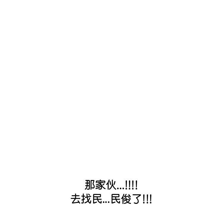 🍸高校巅峰 第364话汉成工高vs江华商高 第47页