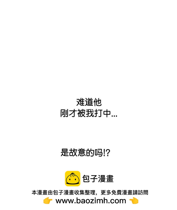 🍸高校巅峰 第364话汉成工高vs江华商高 第50页