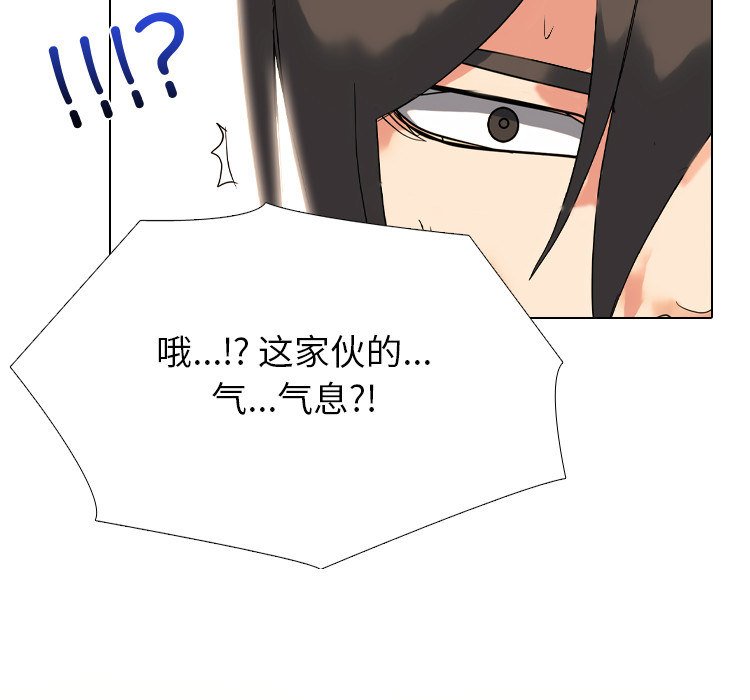 🍸高校巅峰 第364话汉成工高vs江华商高 第7页