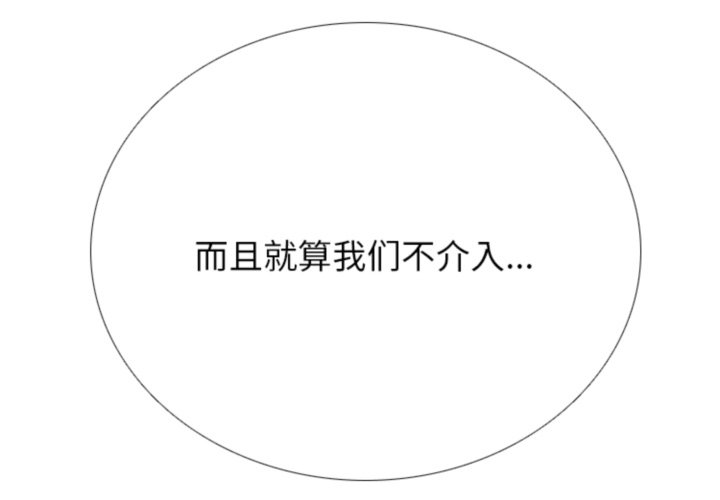 🍸高校巅峰 第366话仁川的最终对决 第1页