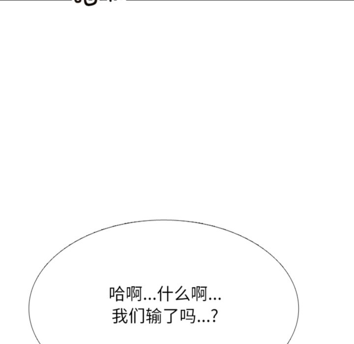 🍸高校巅峰 第366话仁川的最终对决 第16页