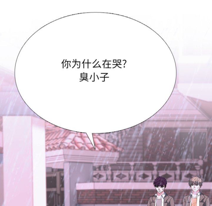 🍸高校巅峰 第366话仁川的最终对决 第20页