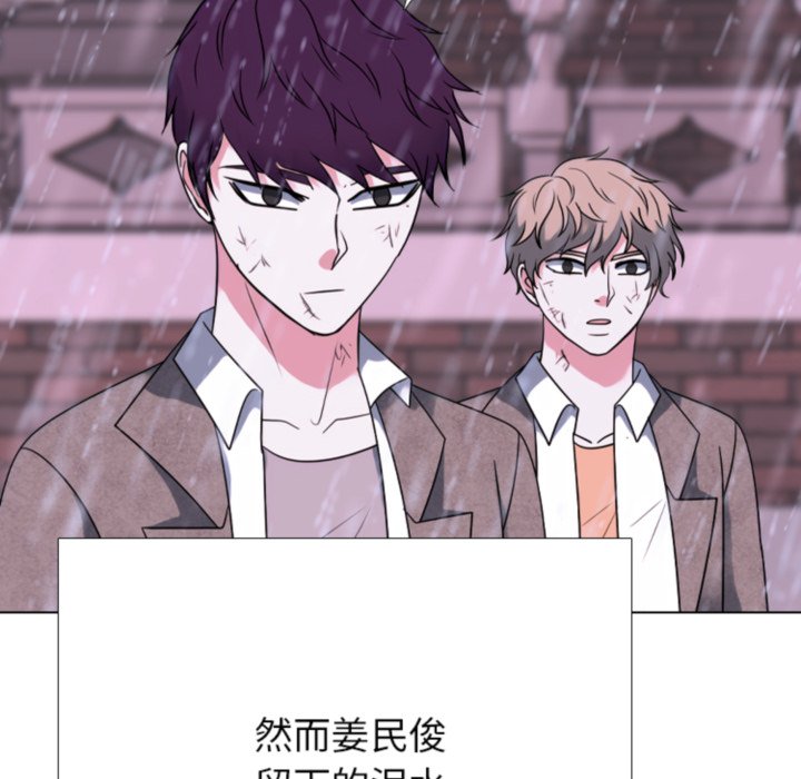 🍸高校巅峰 第366话仁川的最终对决 第25页