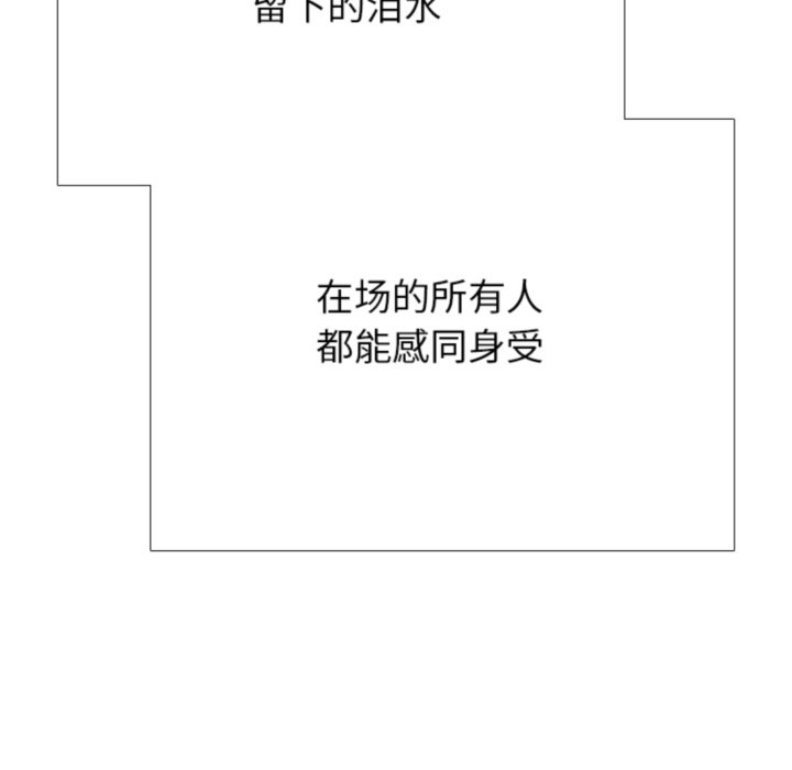 🍸高校巅峰 第366话仁川的最终对决 第26页