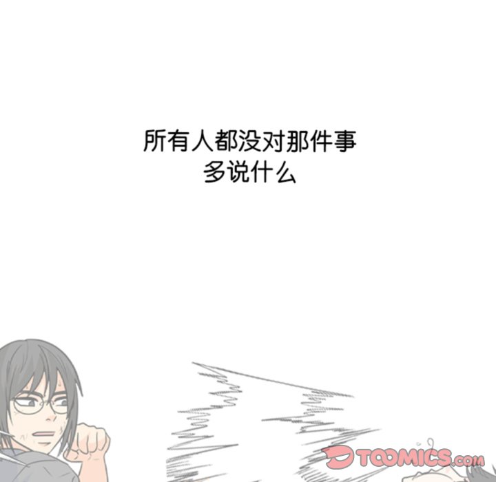 🍸高校巅峰 第366话仁川的最终对决 第27页