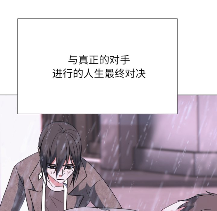 🍸高校巅峰 第366话仁川的最终对决 第33页