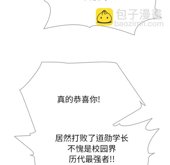 🍸高校巅峰 第366话仁川的最终对决 第43页