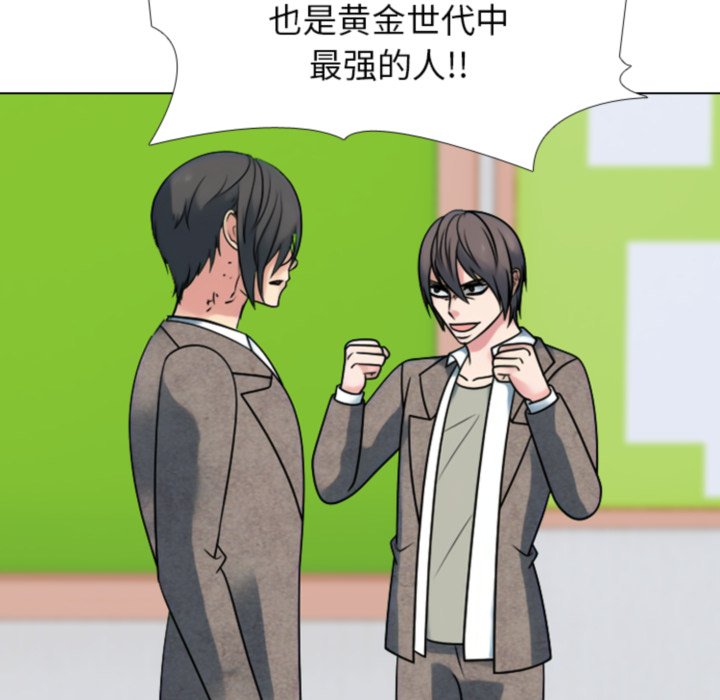 🍸高校巅峰 第366话仁川的最终对决 第44页