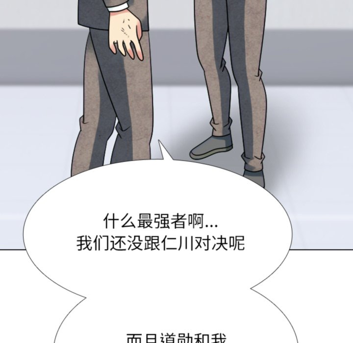 🍸高校巅峰 第366话仁川的最终对决 第45页