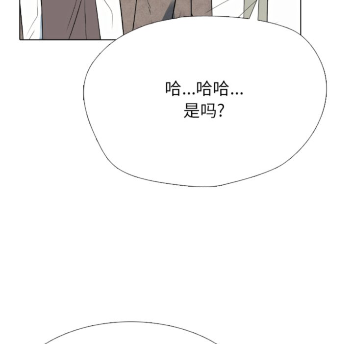 🍸高校巅峰 第366话仁川的最终对决 第48页