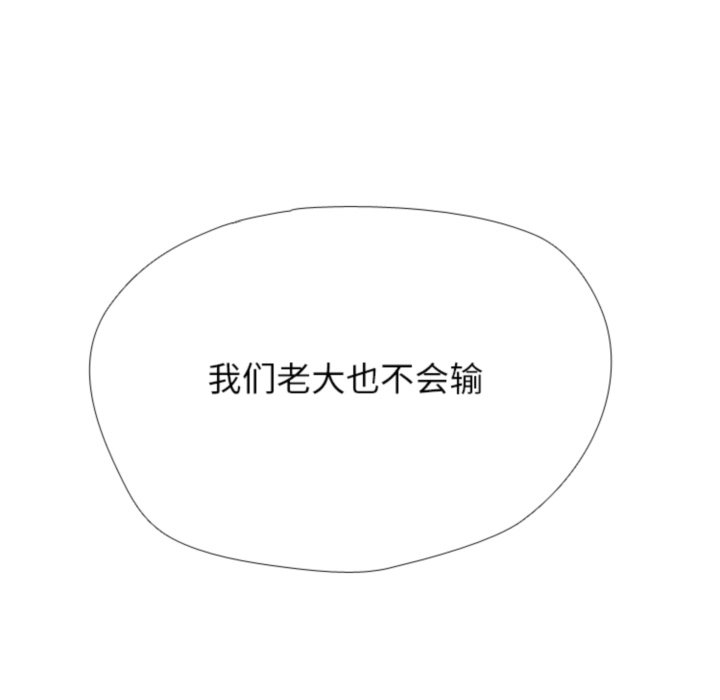 🍸高校巅峰 第366话仁川的最终对决 第5页