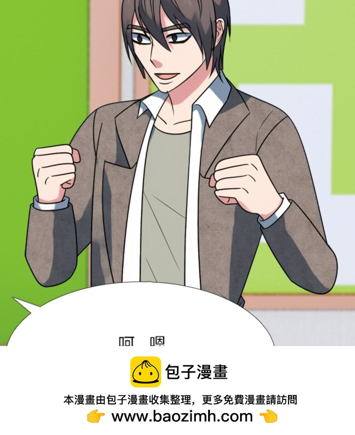 🍸高校巅峰 第366话仁川的最终对决 第50页