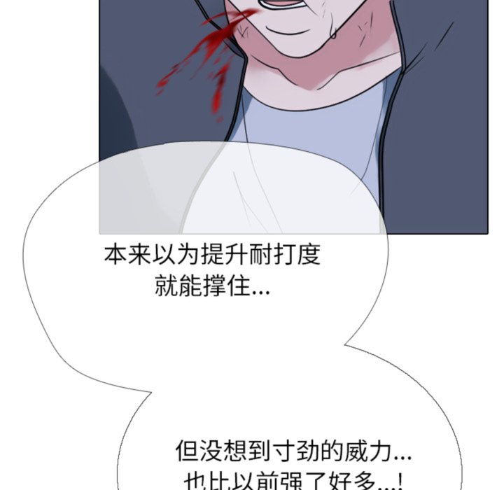 🍸高校巅峰 第368话朴正民vs陈明秀的最后对决 第20页