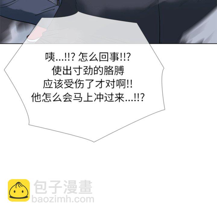 🍸高校巅峰 第368话朴正民vs陈明秀的最后对决 第28页