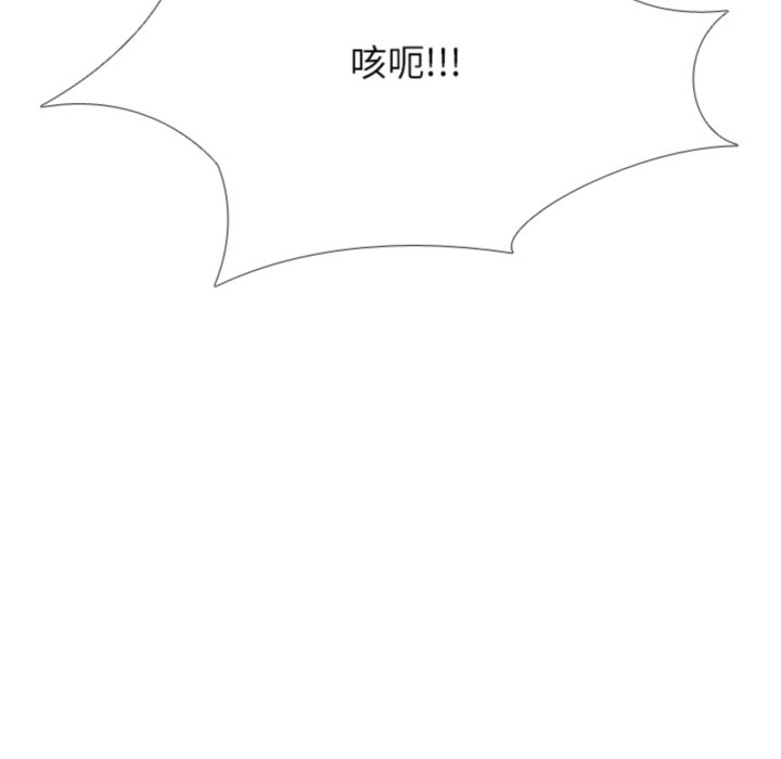 🍸高校巅峰 第368话朴正民vs陈明秀的最后对决 第31页