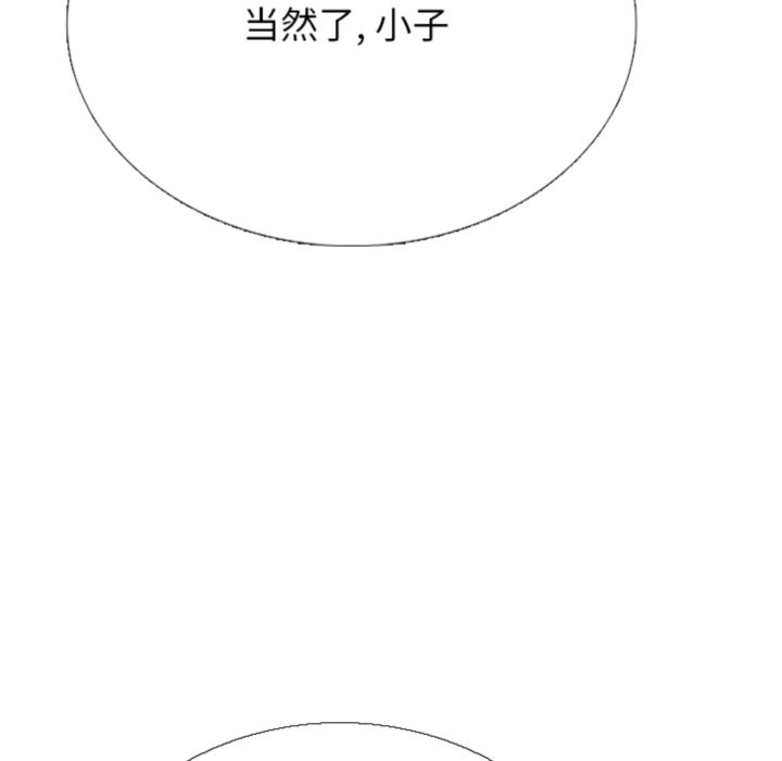 🍸高校巅峰 第368话朴正民vs陈明秀的最后对决 第39页