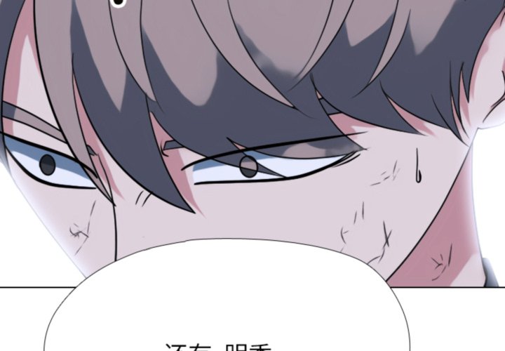🍸高校巅峰 第368话朴正民vs陈明秀的最后对决 第4页