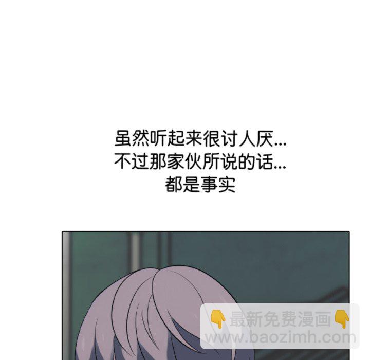 🍸高校巅峰 第368话朴正民vs陈明秀的最后对决 第46页