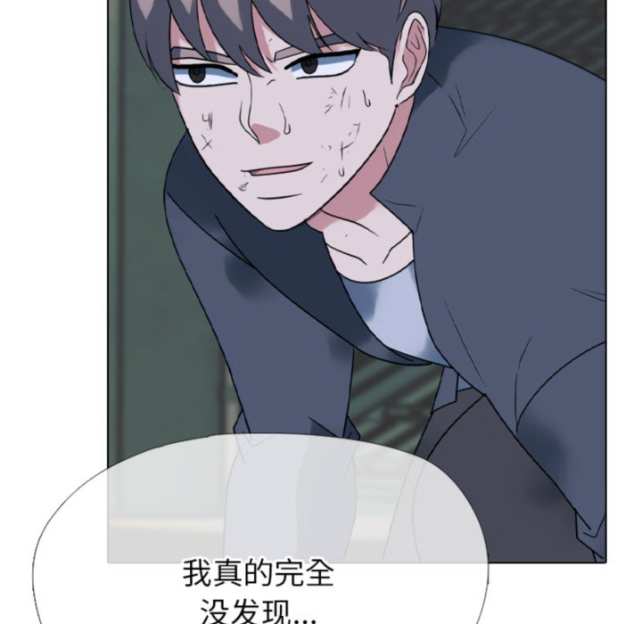 🍸高校巅峰 第368话朴正民vs陈明秀的最后对决 第47页