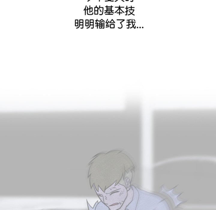 🍸高校巅峰 第368话朴正民vs陈明秀的最后对决 第49页